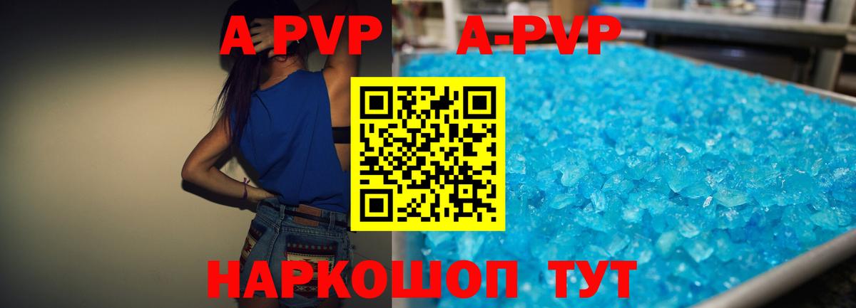 Иркутск  A-PVP мука  А ПВП СК КРИС  Вход с VPN 