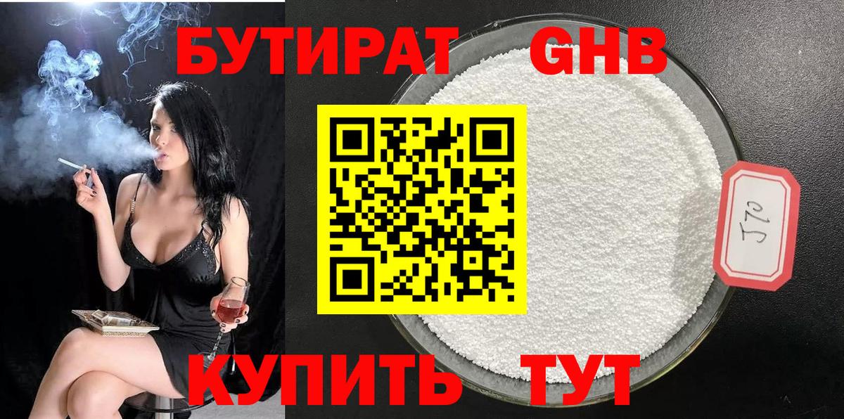 БУТИРАТ оксана  Вход с VPN  Иркутск 