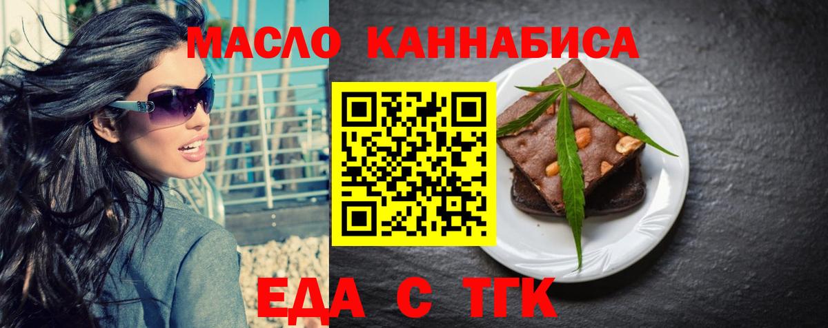 Иркутск  Cannafood конопля  Вход с VPN 