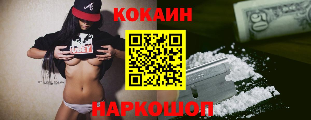 Cocaine FishScale Иркутск