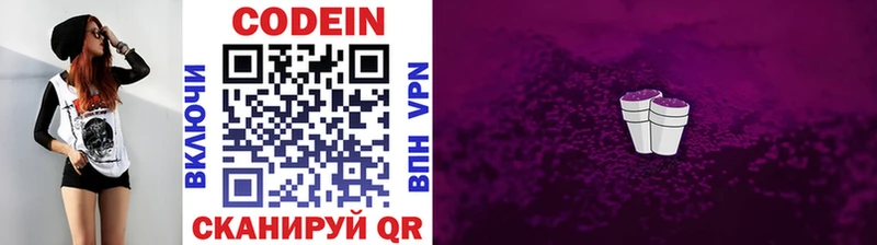 Кодеин напиток Lean (лин)  ОМГ ОМГ маркетплейс  Иркутск 