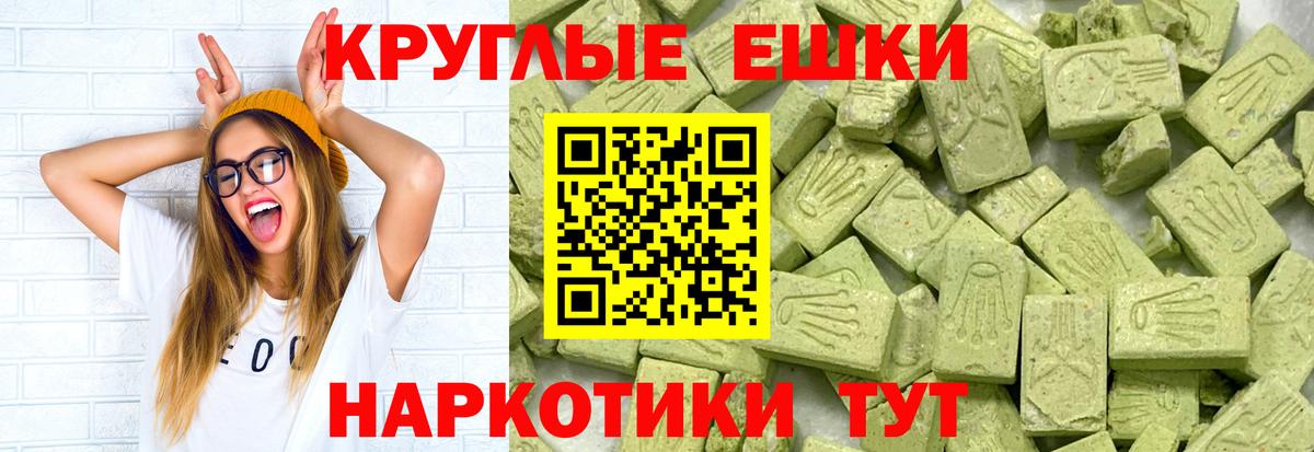 Иркутск  Ecstasy  Вход с VPN  ЭКСТАЗИ Punisher  Экстази ешки 