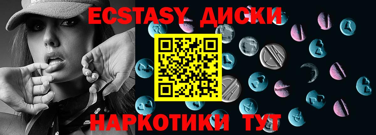 Экстази TESLA Иркутск