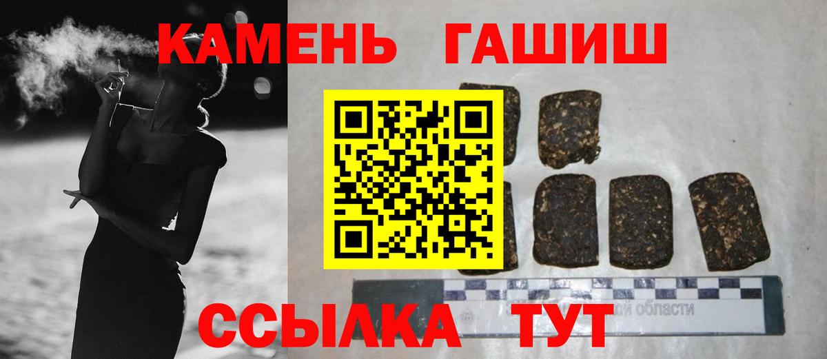 Иркутск  ГАШИШ  ГАШ индика сатива  Вход с VPN  ГАШИШ Cannabis 