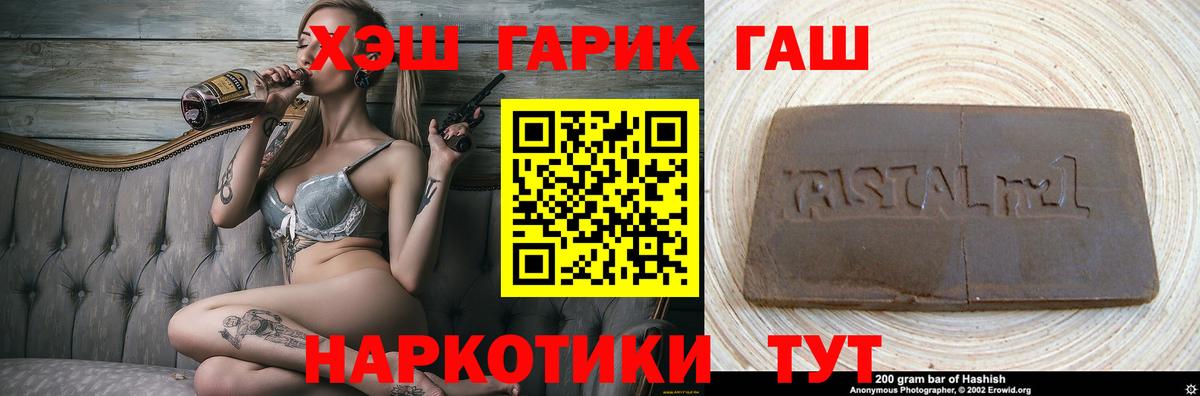 ГАШИШ 40% ТГК Иркутск