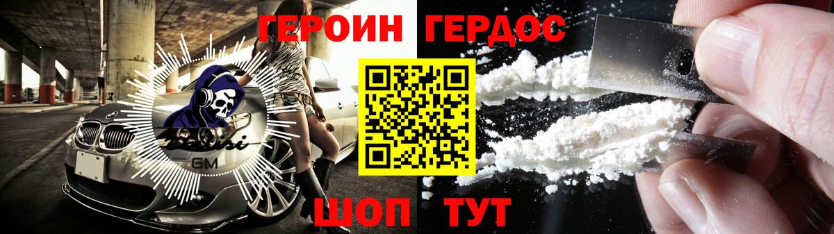 Иркутск  ГЕРОИН гречка  Вход с VPN 