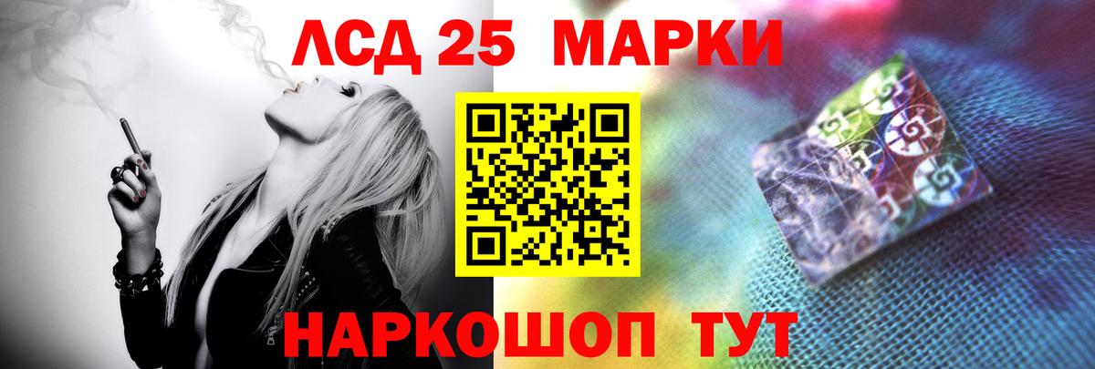 ЛСД экстази кислота  LSD-25 экстази кислота  Вход с VPN  Иркутск 