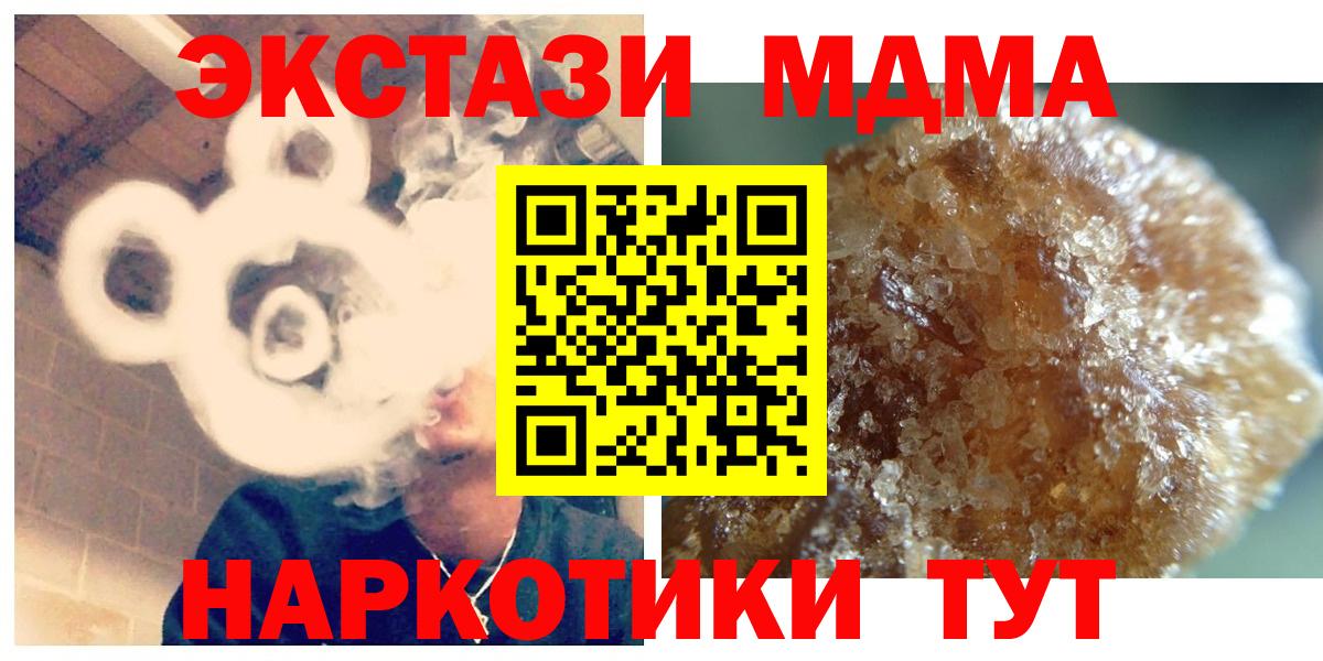 МДМА  МДМА crystal  Вход с VPN  MDMA молли  Иркутск 