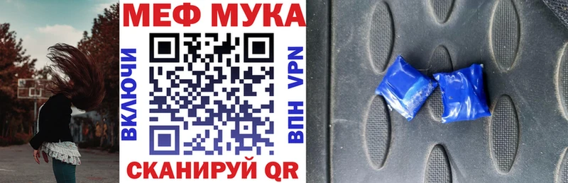 МЯУ-МЯУ мука  что такое   shop наркотические препараты  Иркутск 