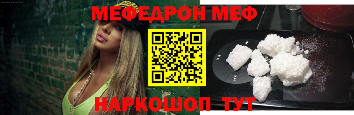 Иркутск  Меф кристаллы  МЕФ 4 MMC  МЕФ  Вход с VPN 