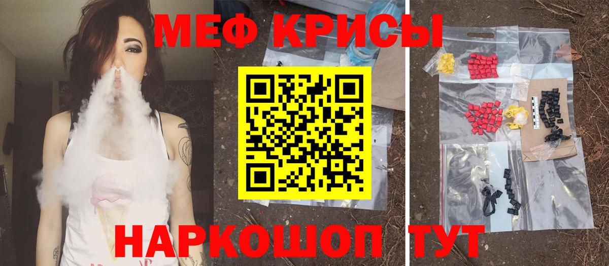 Мефедрон мука Иркутск