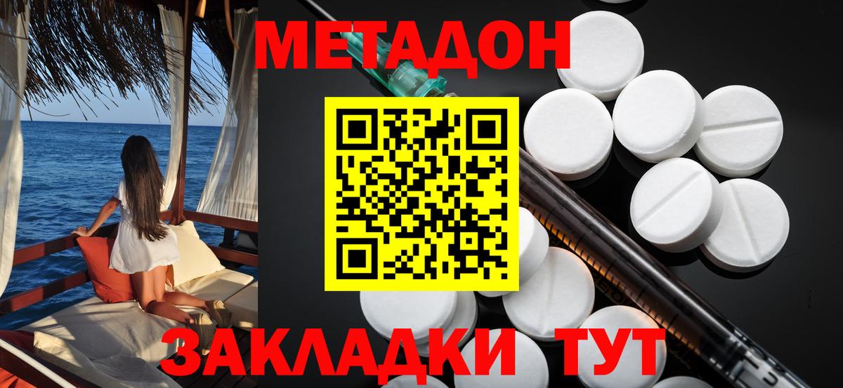 Иркутск  Метадон VHQ  Метадон мёд  Вход с VPN 