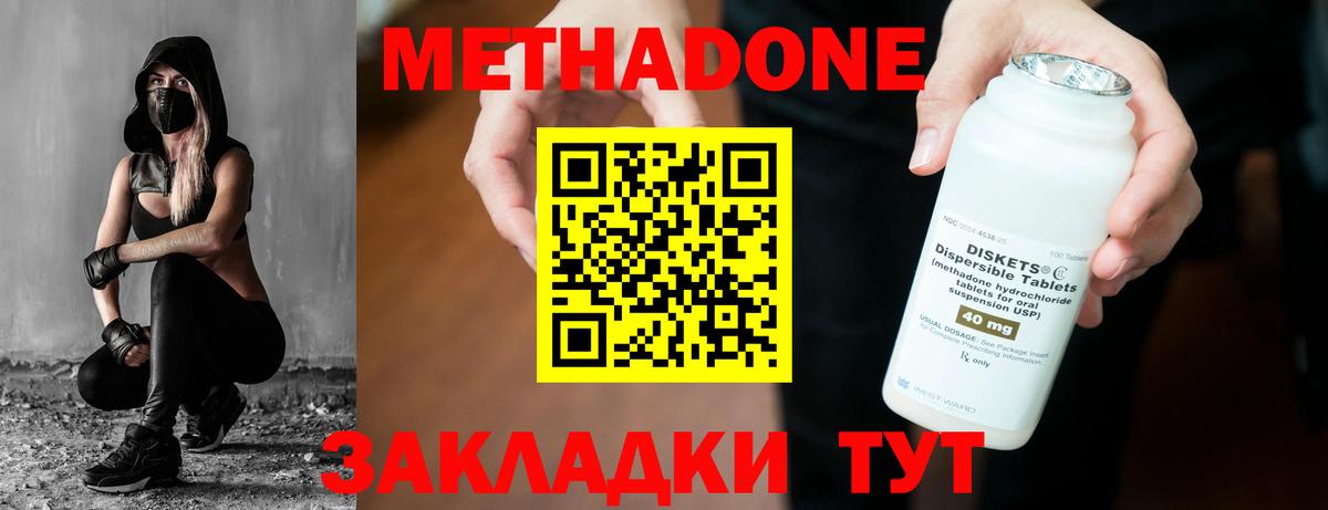 Метадон белоснежный Иркутск