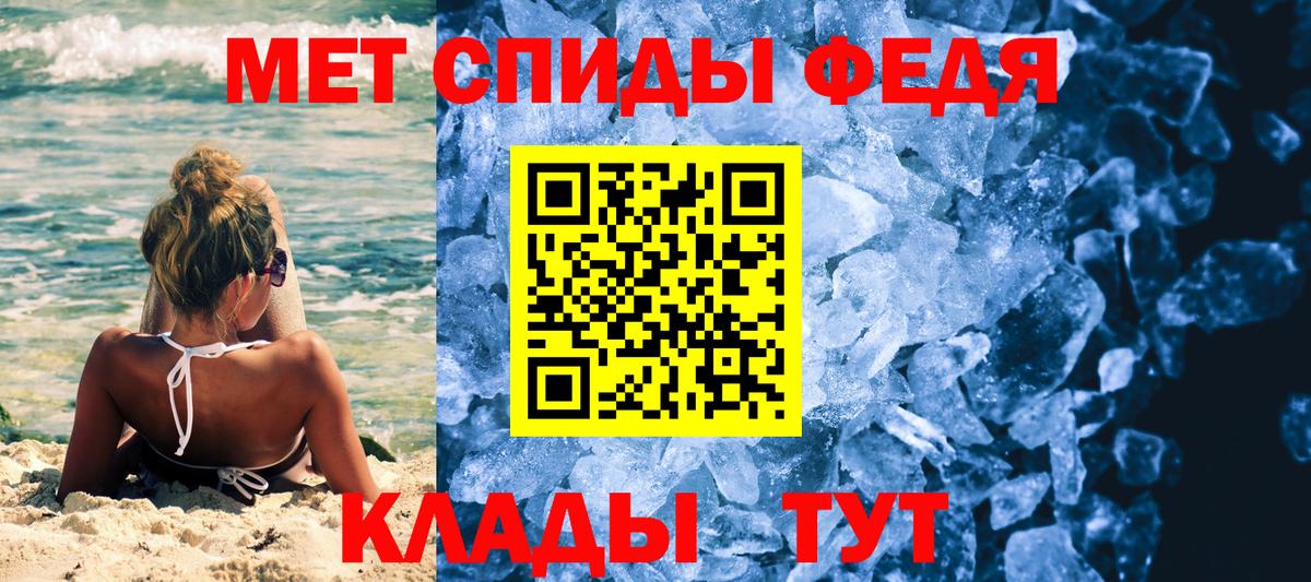 МЕТАМФЕТАМИН мет  Вход с VPN  Иркутск  МЕТАМФЕТАМИН мет 