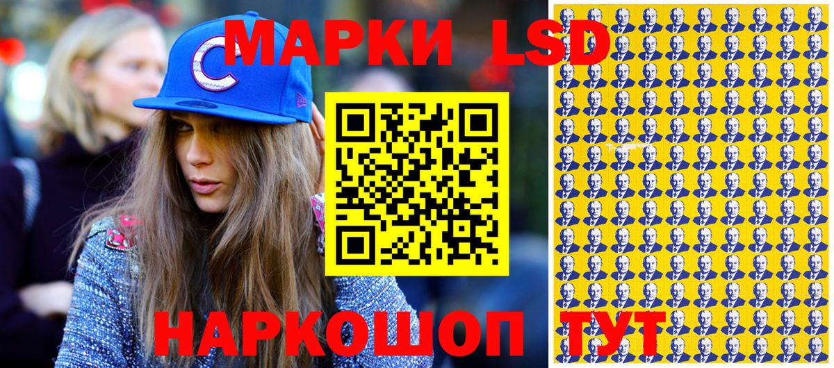 Марки 25I-NBOMe 1500мкг  Вход с VPN  Иркутск 
