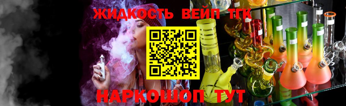 ТГК гашишное масло  Вход с VPN  Иркутск 