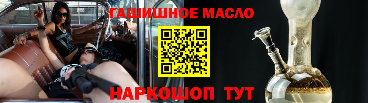 Дистиллят ТГК гашишное масло Иркутск