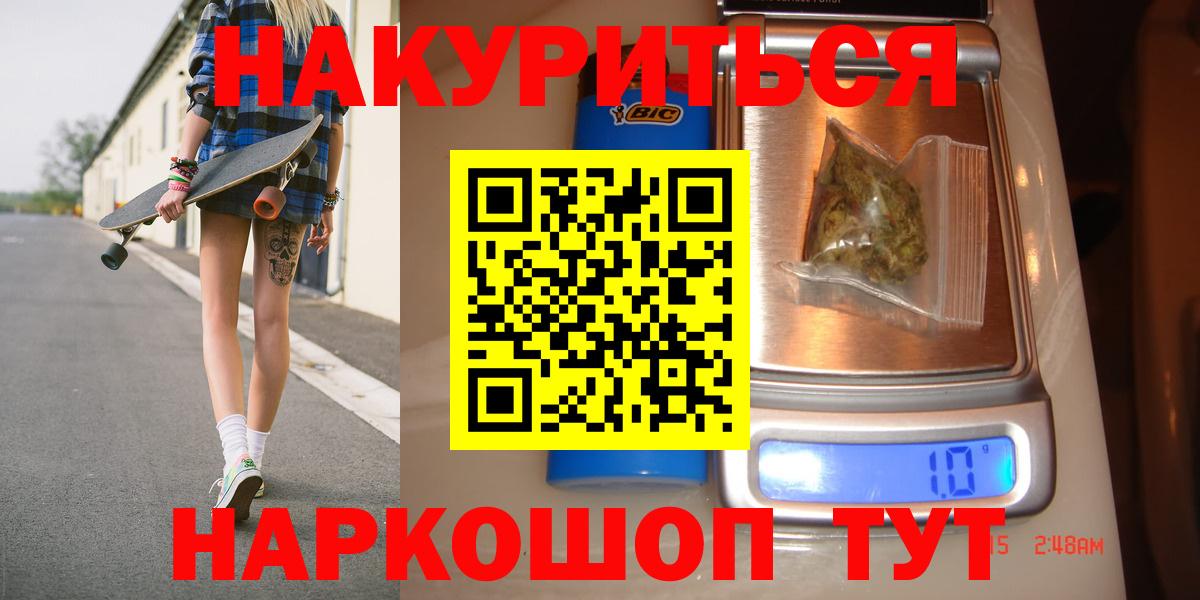 Каннабис план  Конопля THC 21%  Вход с VPN  Канабис марихуана  Иркутск 